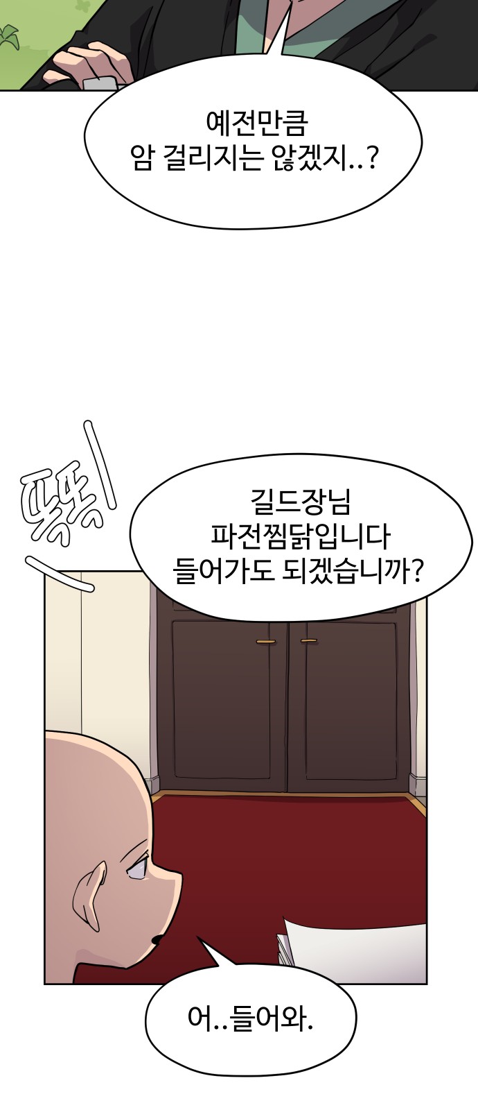 8 페이지
