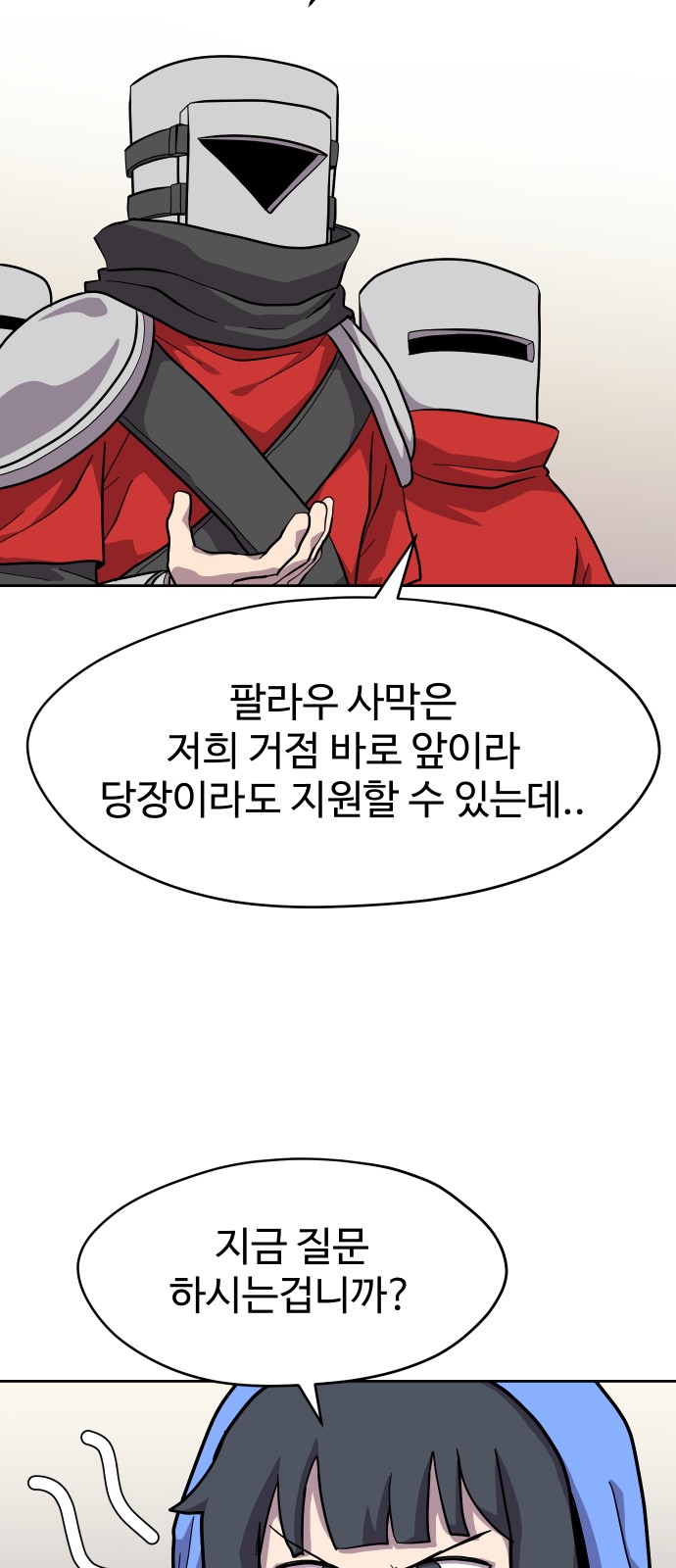 29 페이지