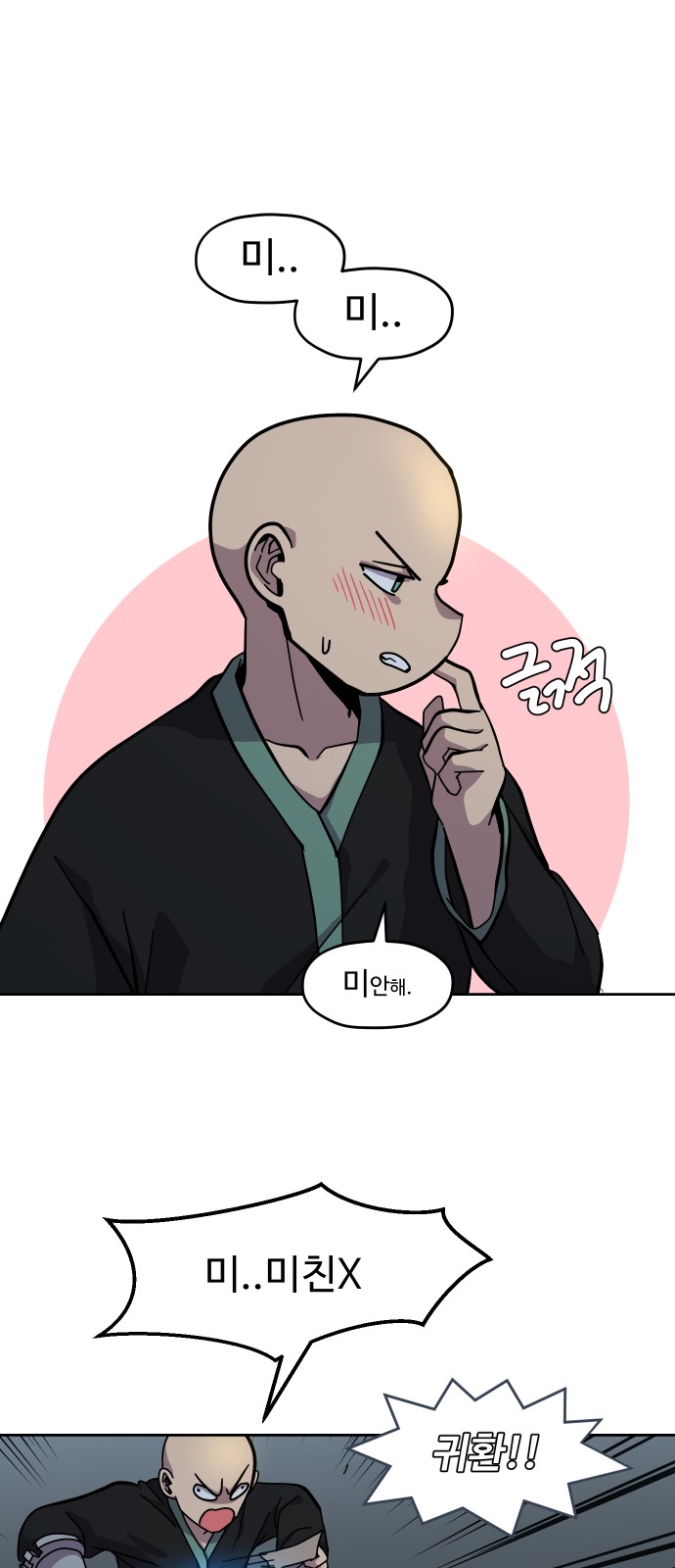 52 페이지