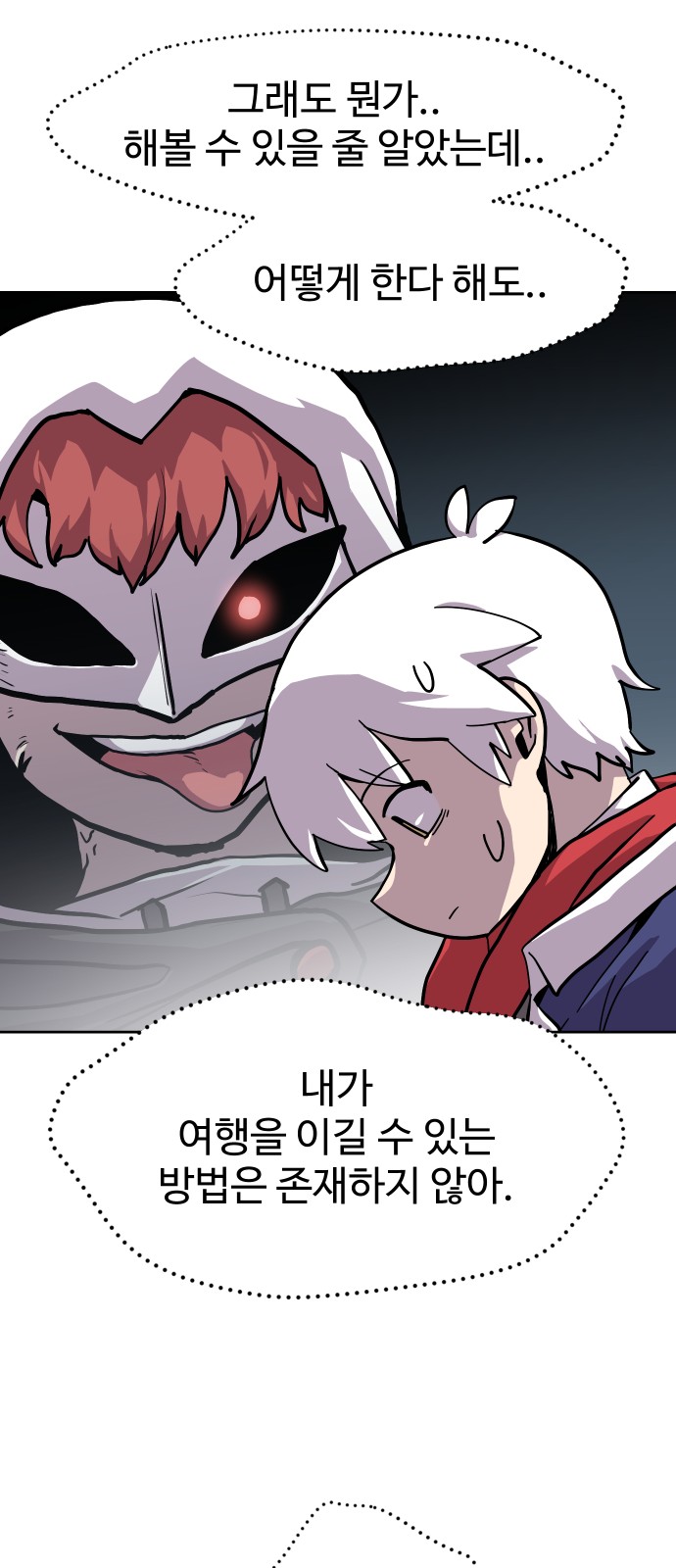54 페이지