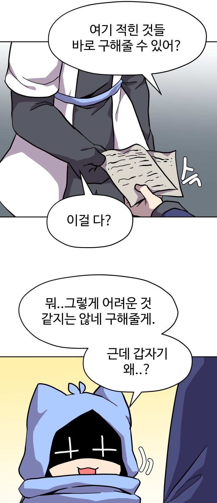54 페이지