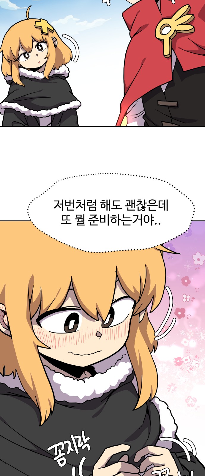 23 페이지