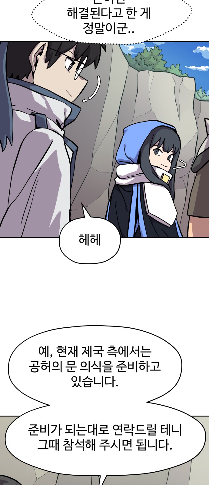 29 페이지