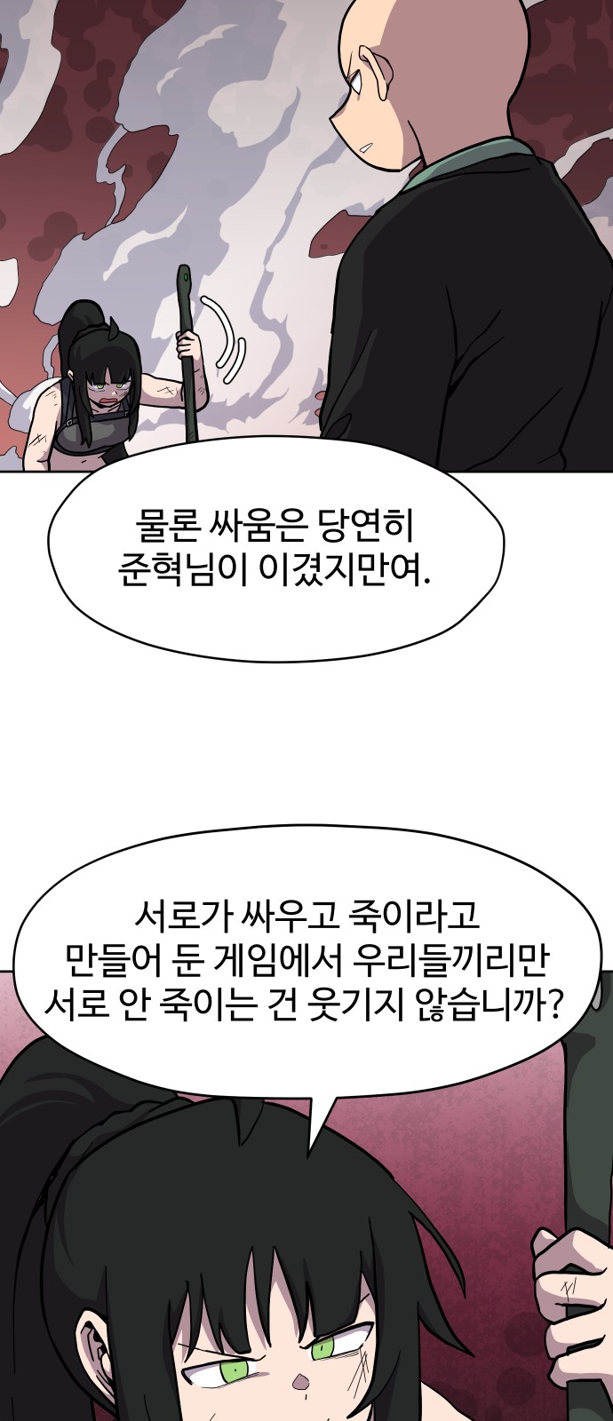 48 페이지