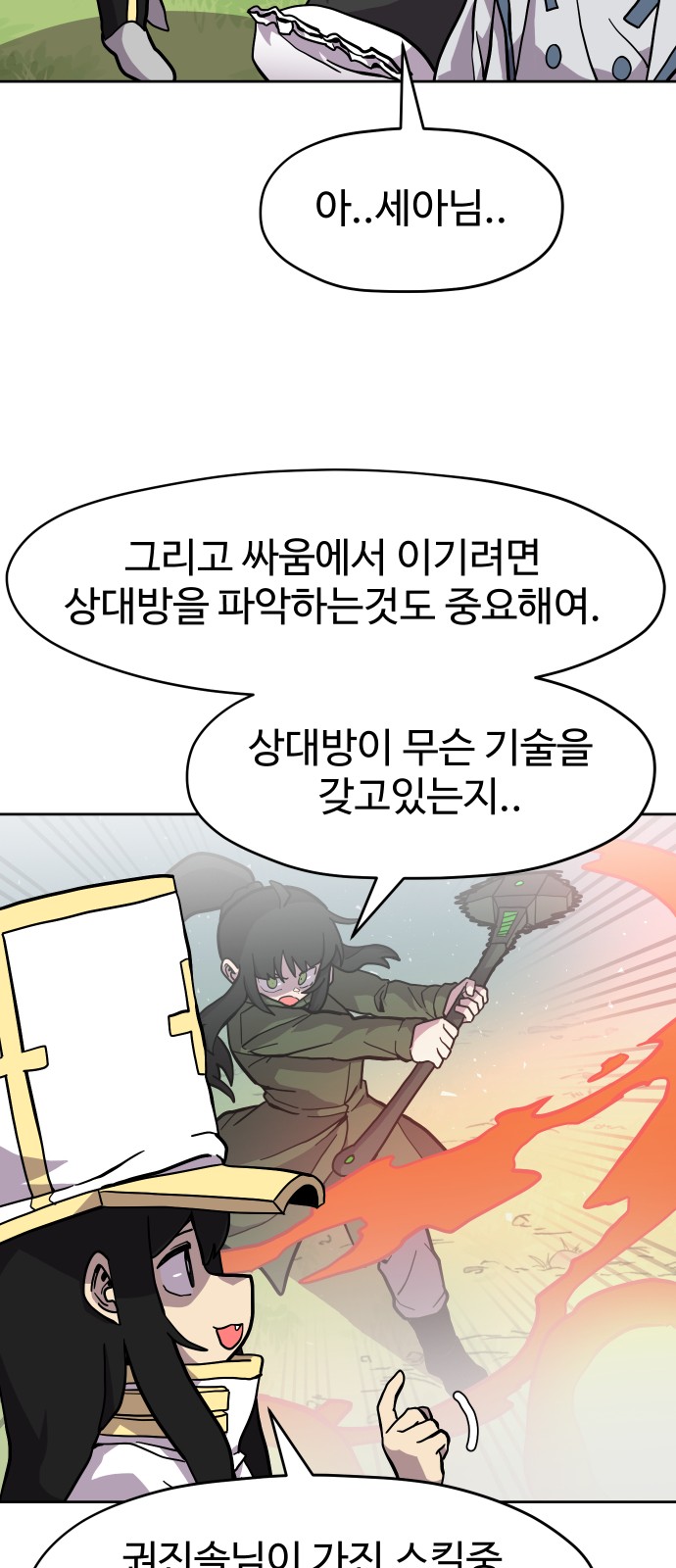 32 페이지
