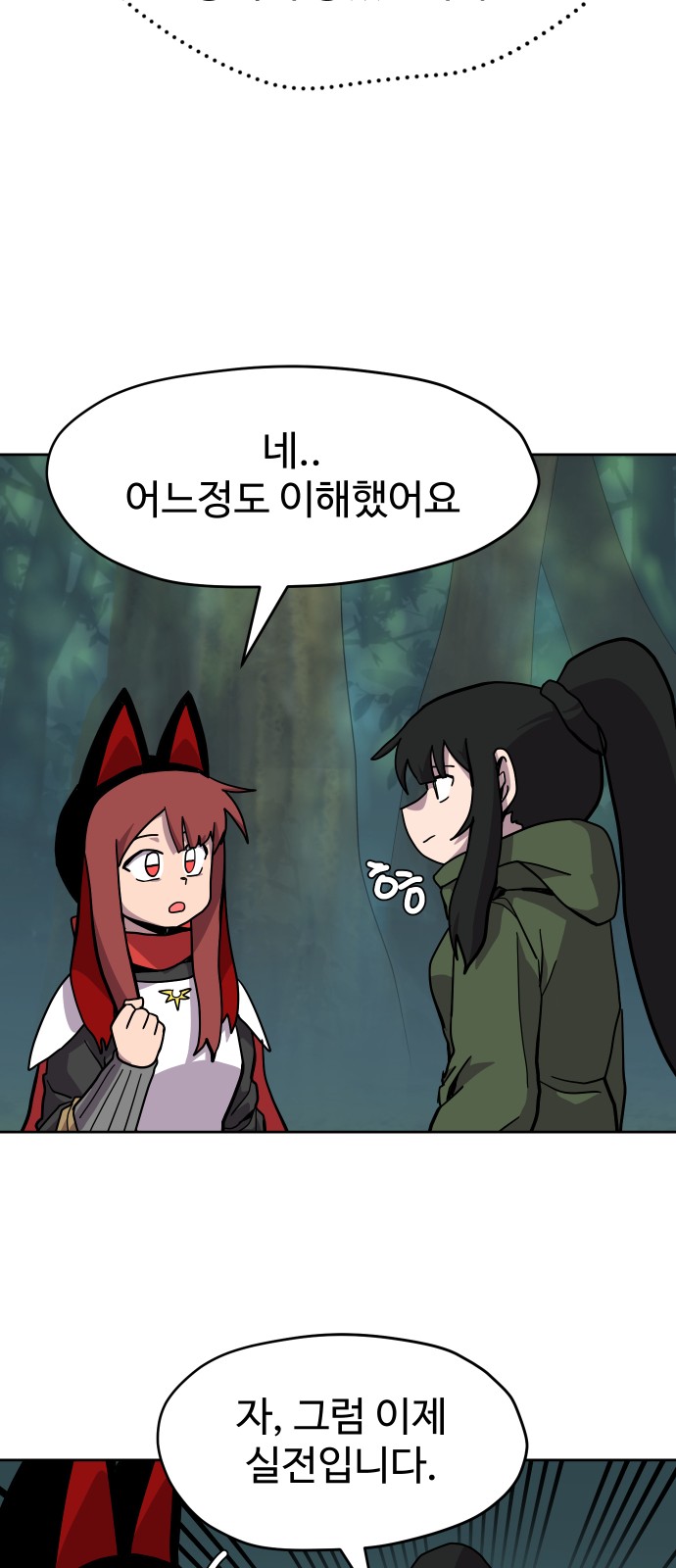 54 페이지