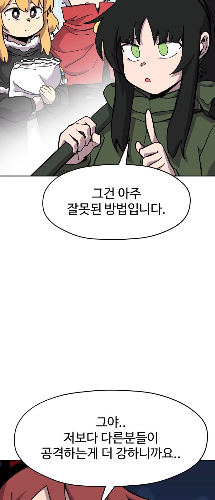 36 페이지