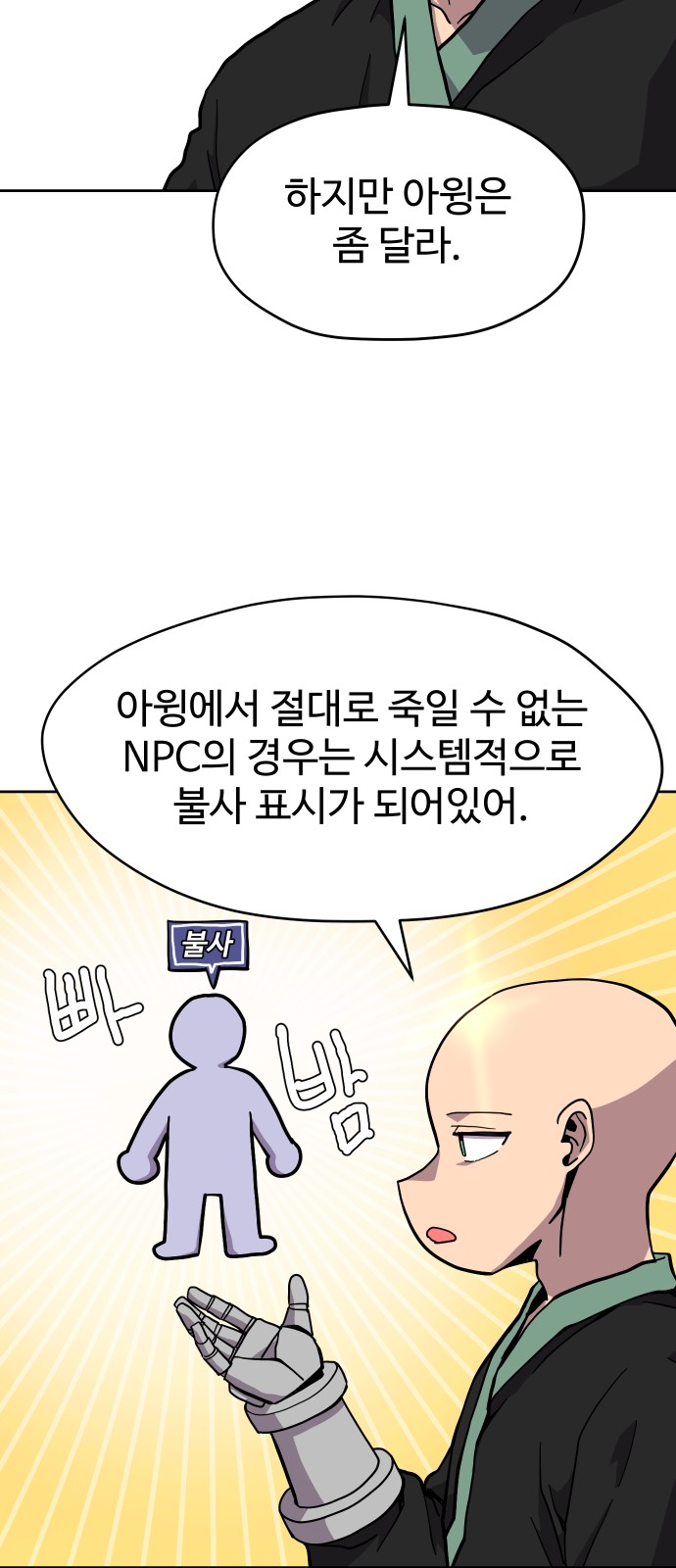 24 페이지