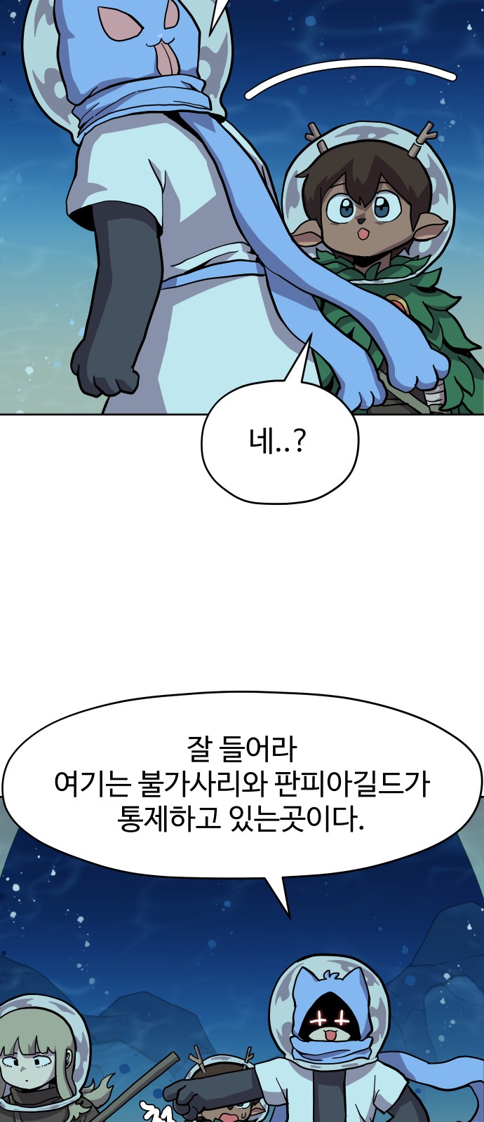 48 페이지