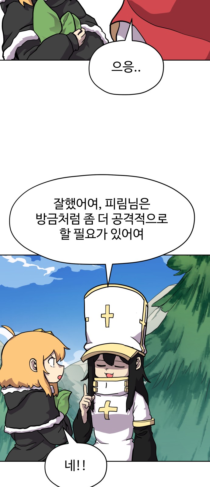 35 페이지