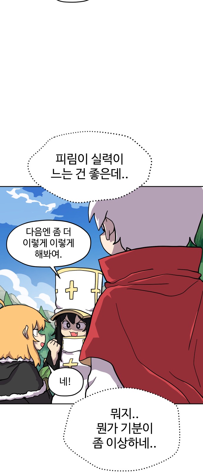 36 페이지