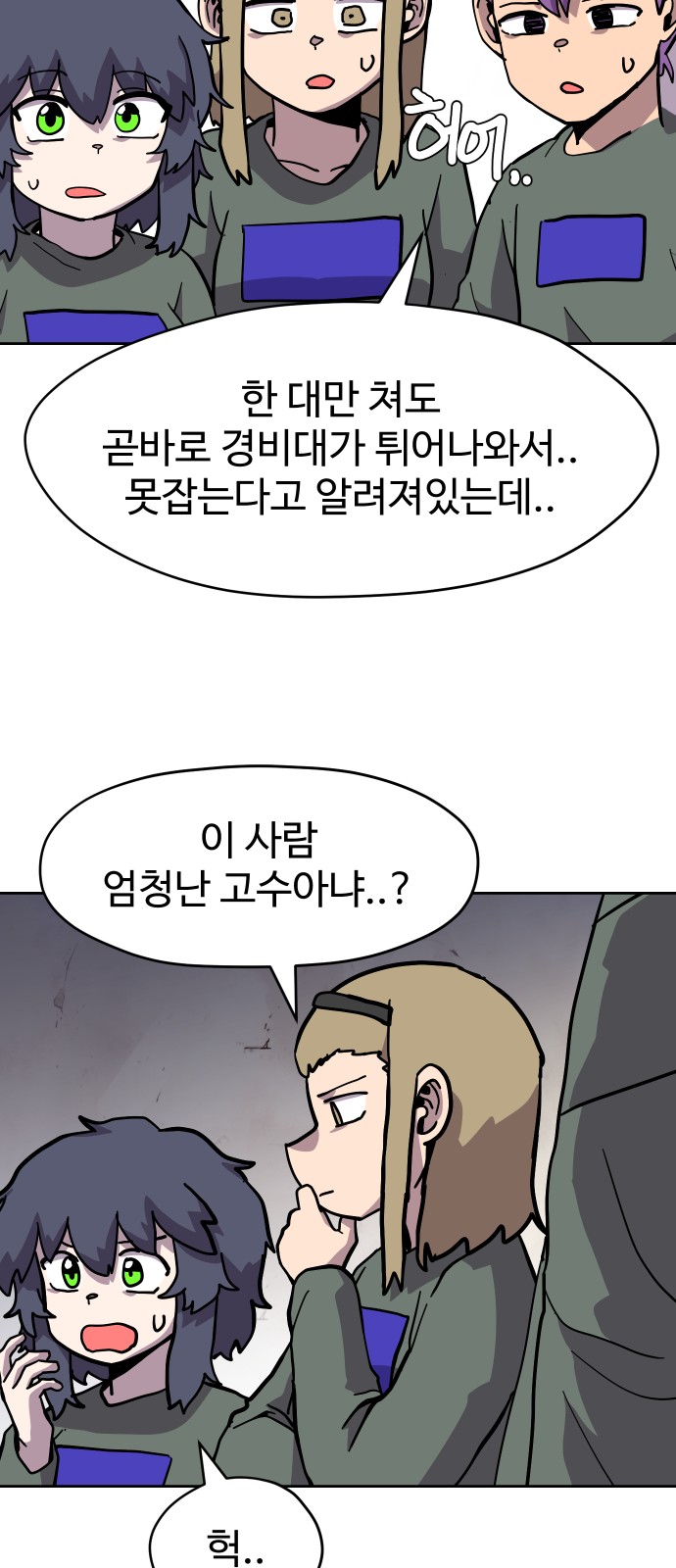 53 페이지