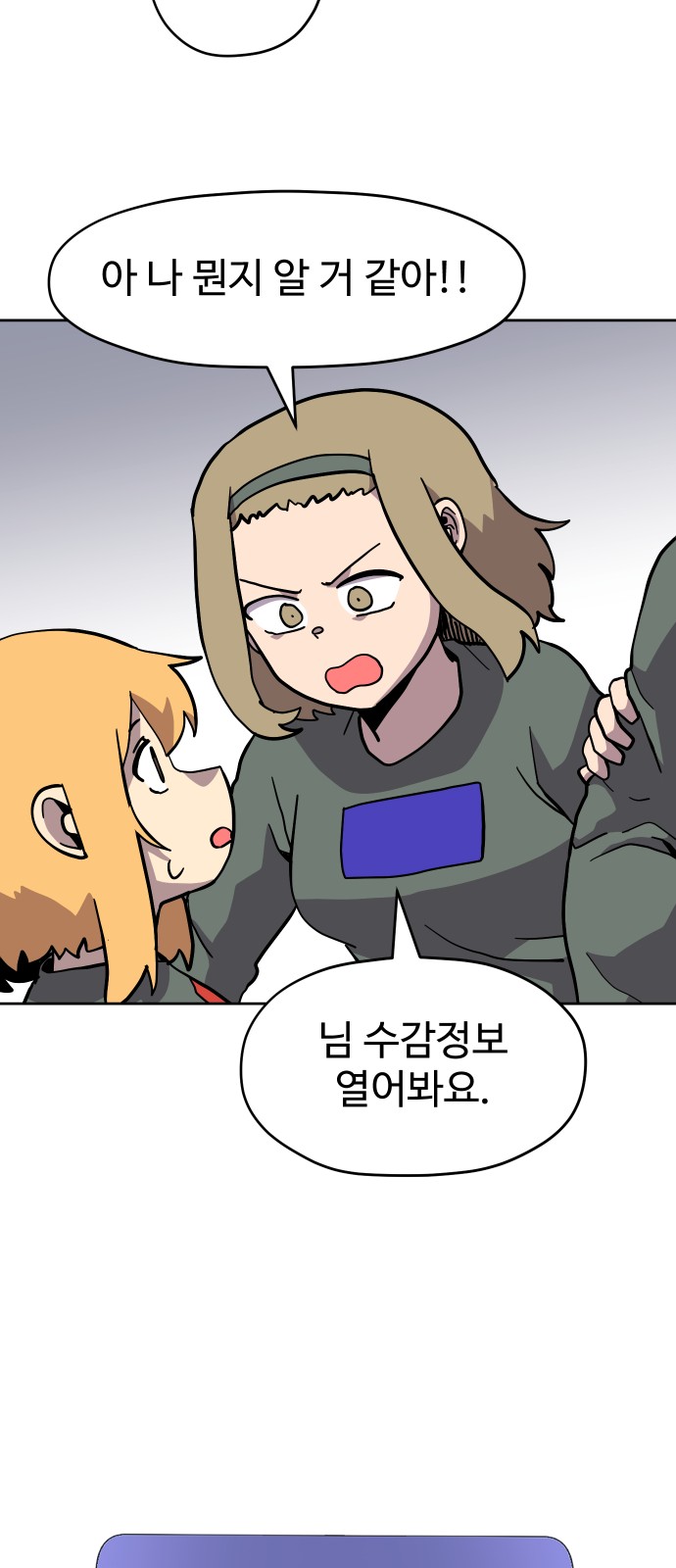 54 페이지