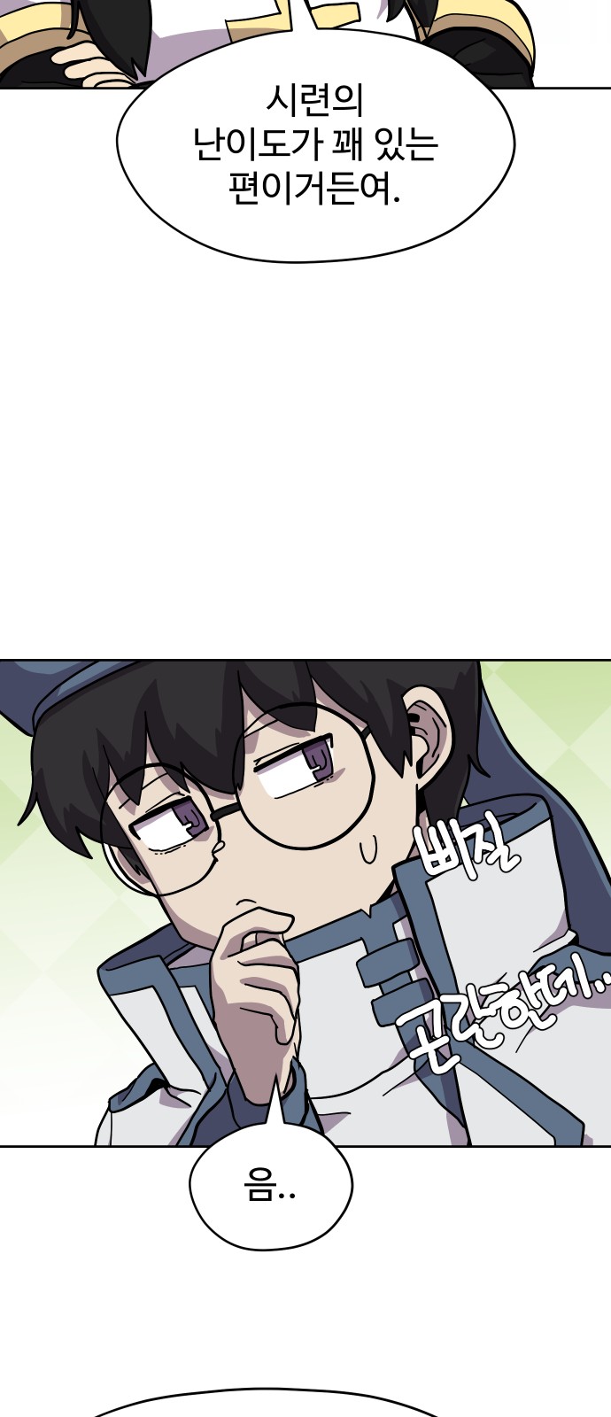48 페이지