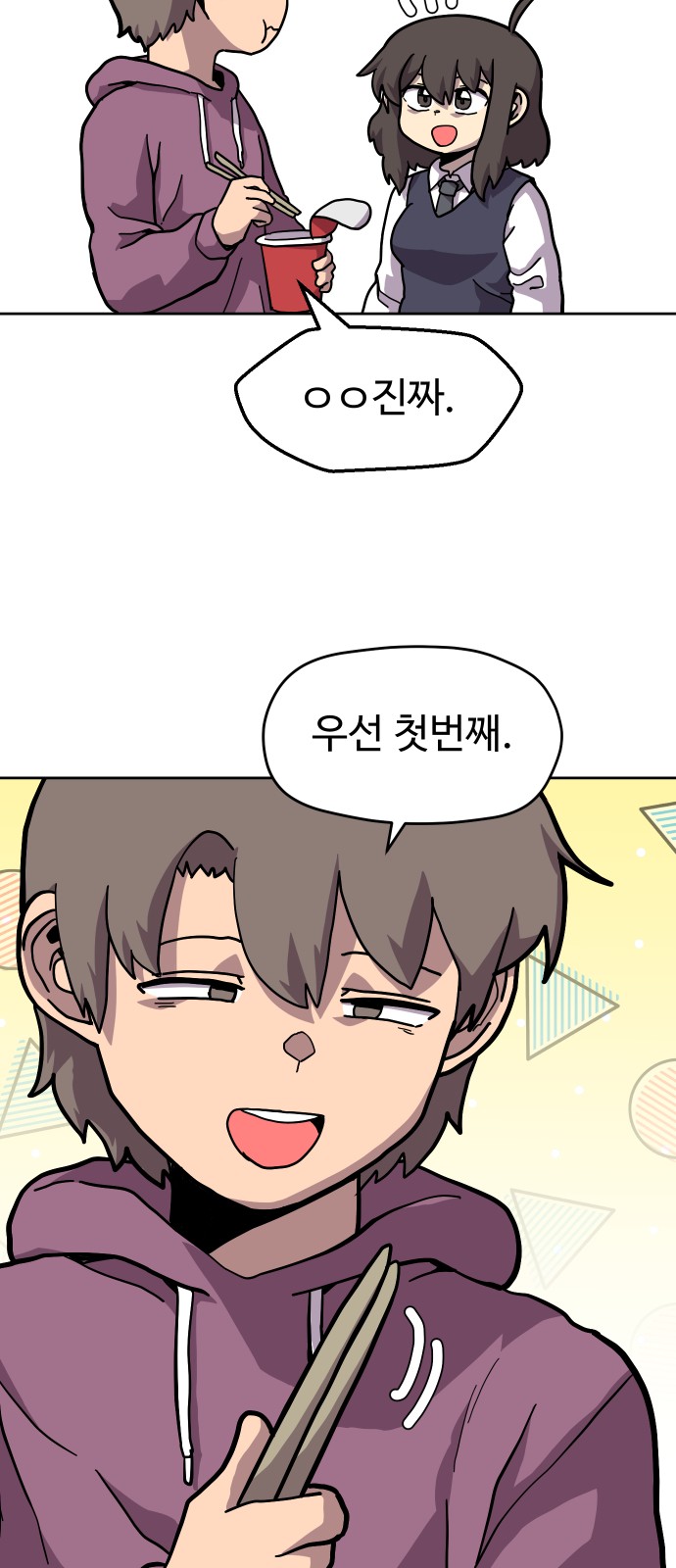 38 페이지