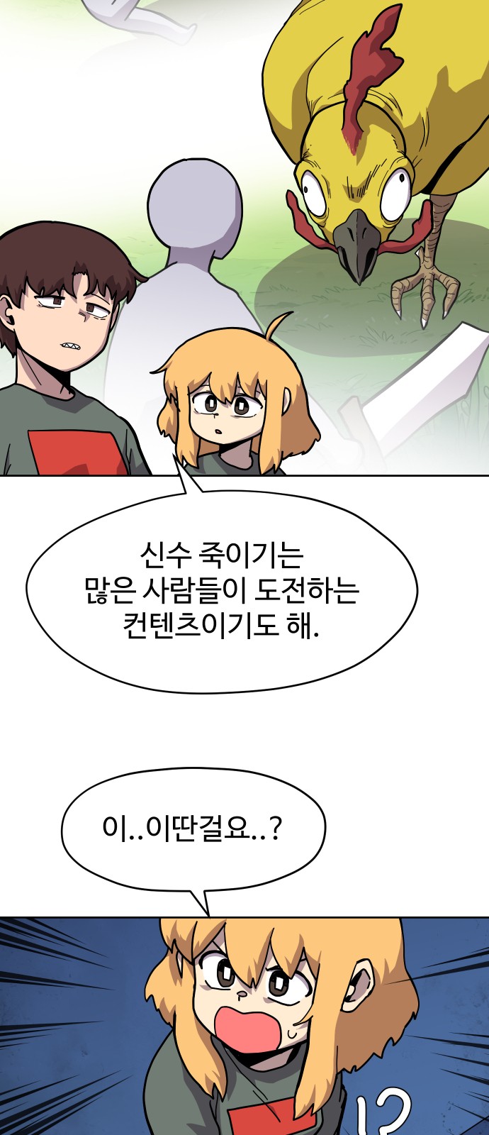 36 페이지