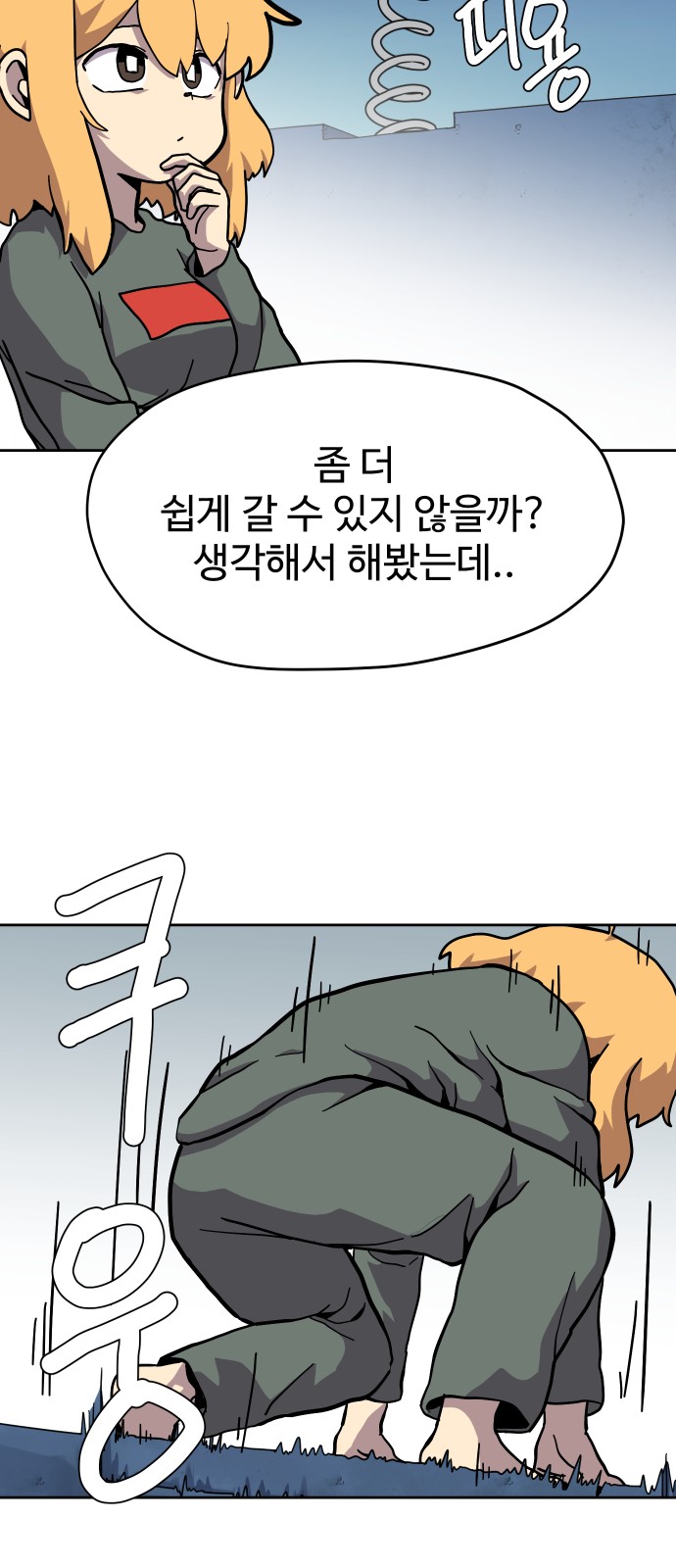 8 페이지