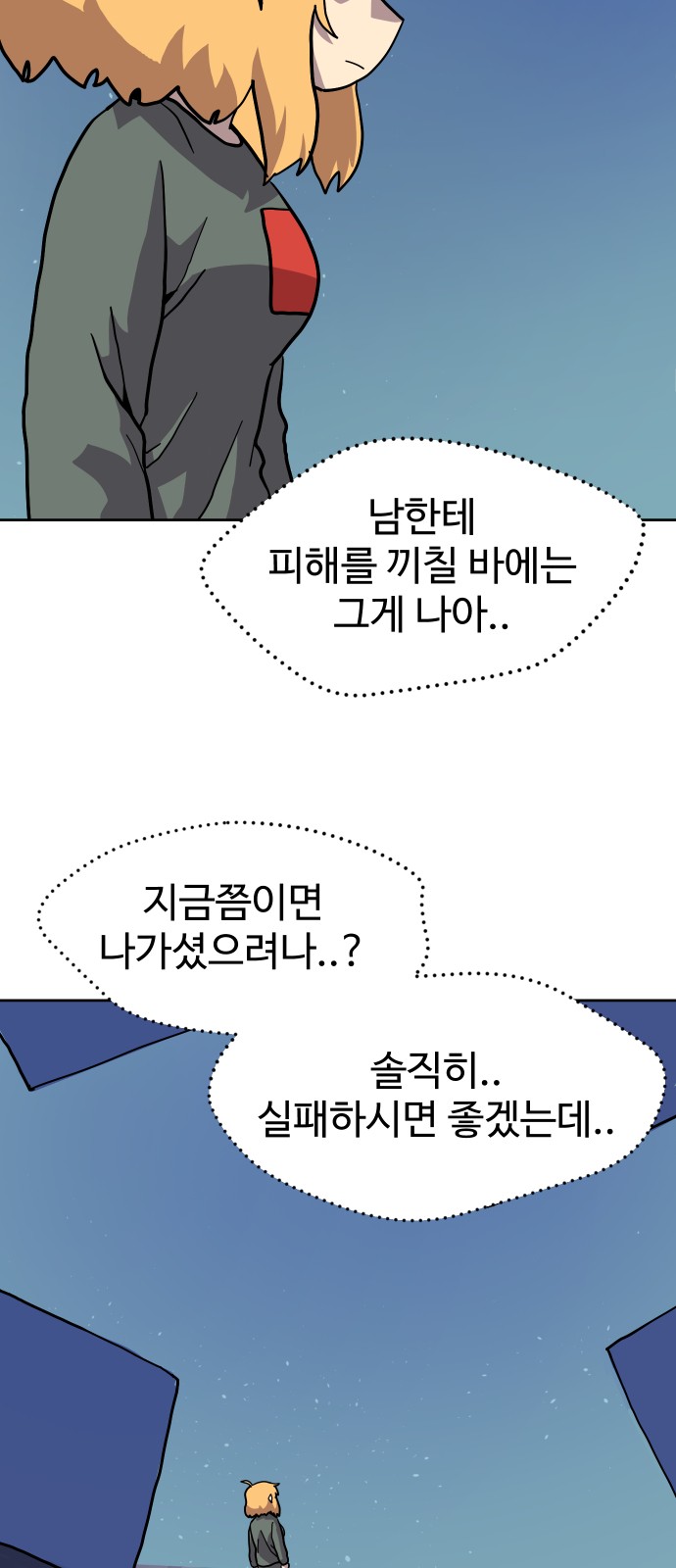 54 페이지