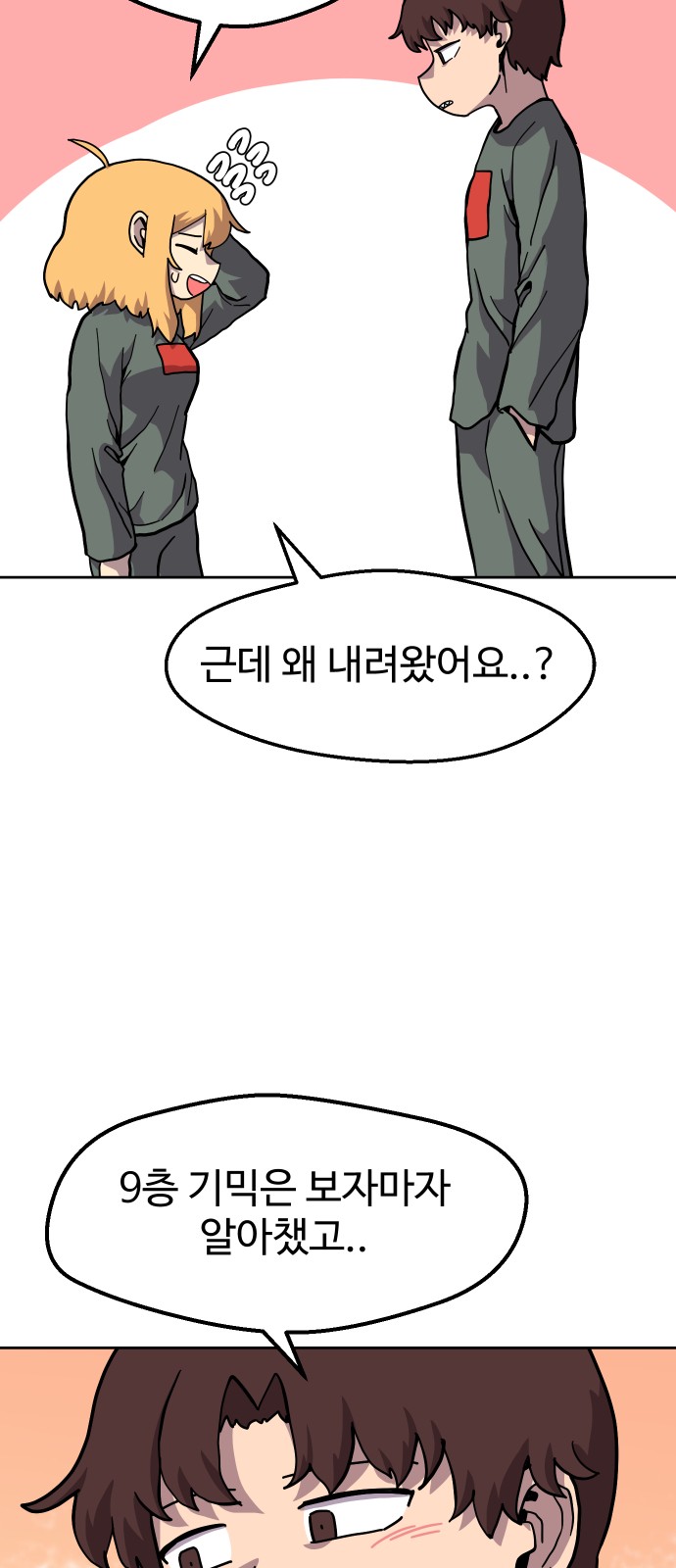 58 페이지