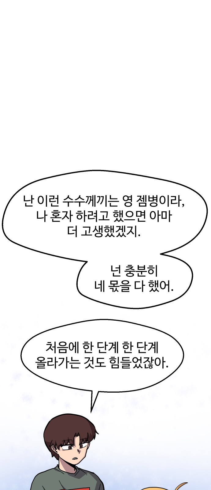 54 페이지