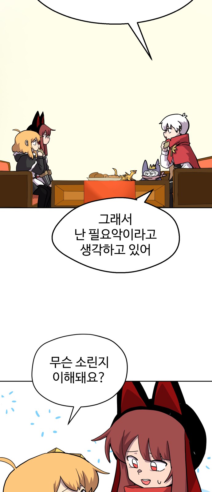 42 페이지