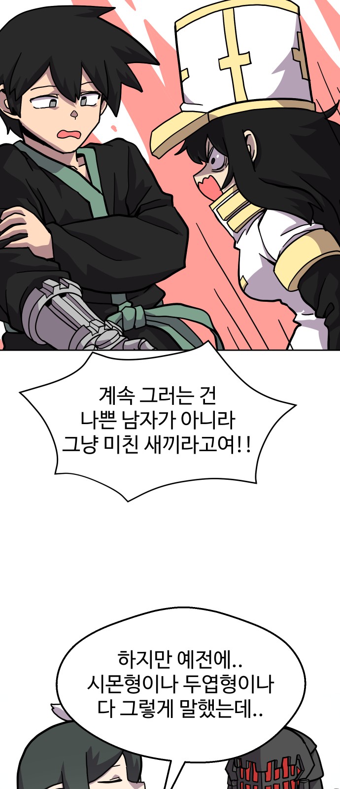48 페이지