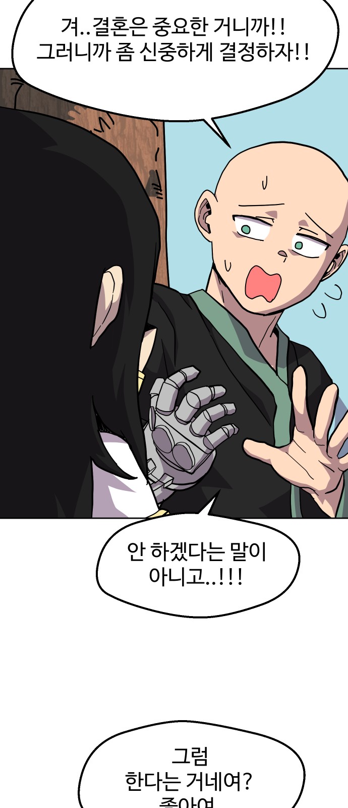34 페이지