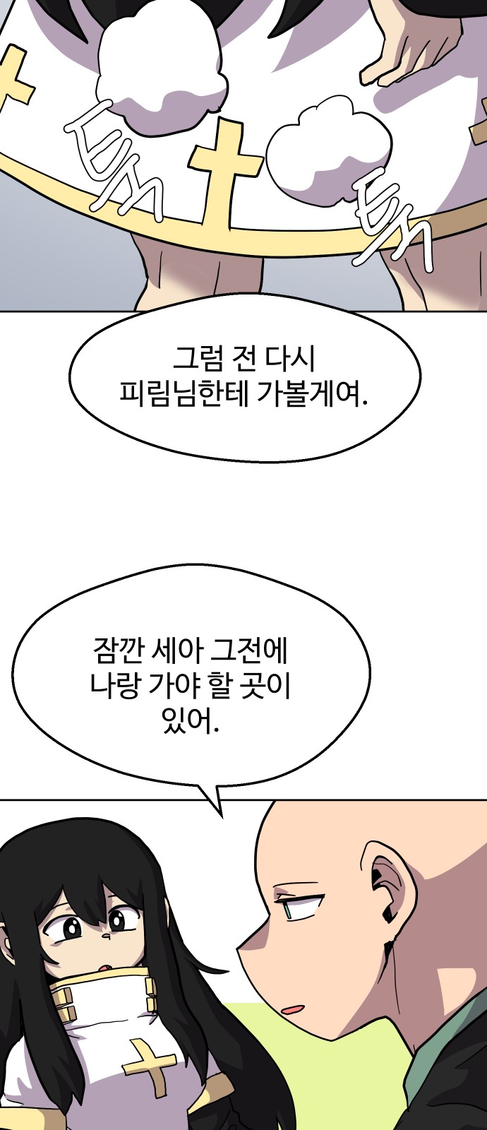 38 페이지