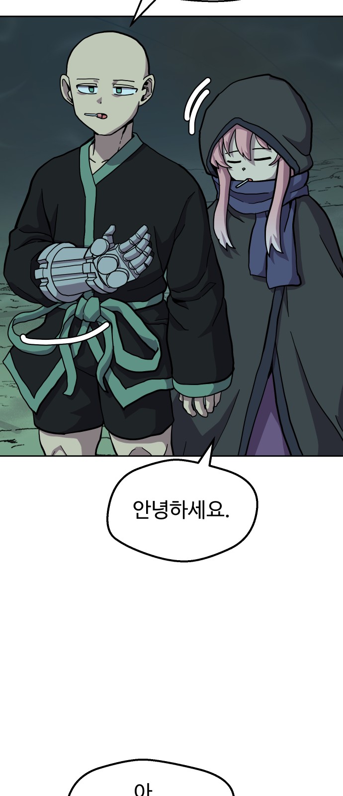 53 페이지