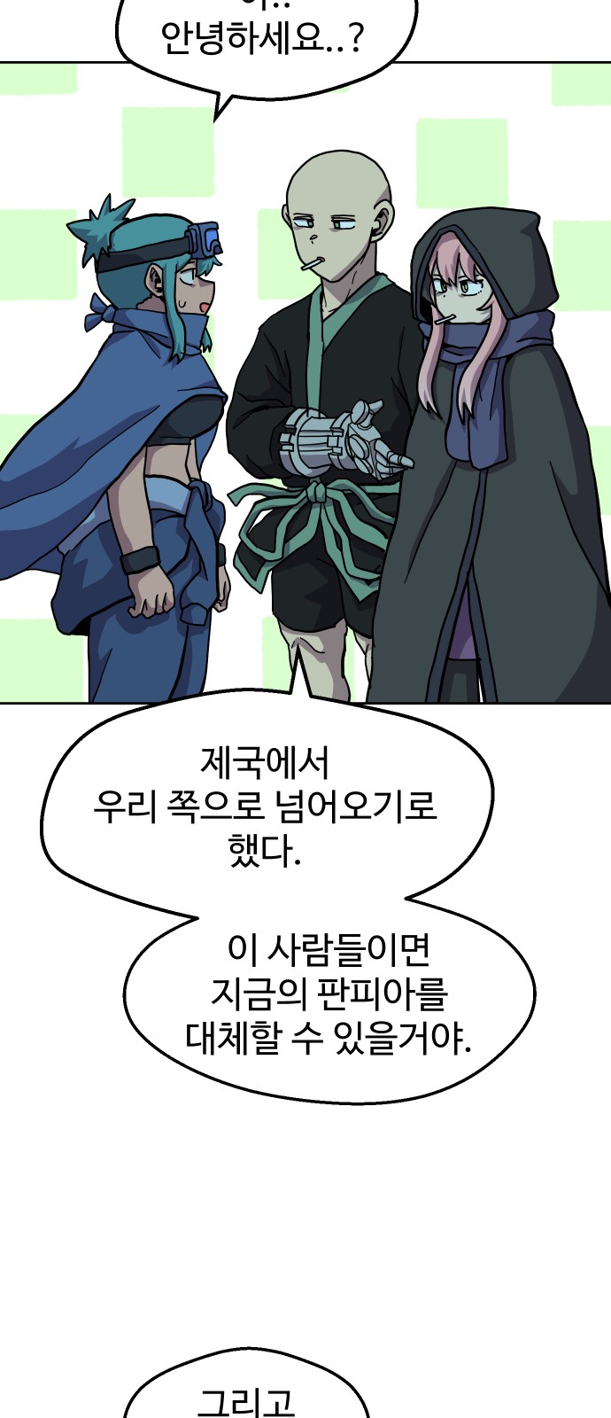 54 페이지