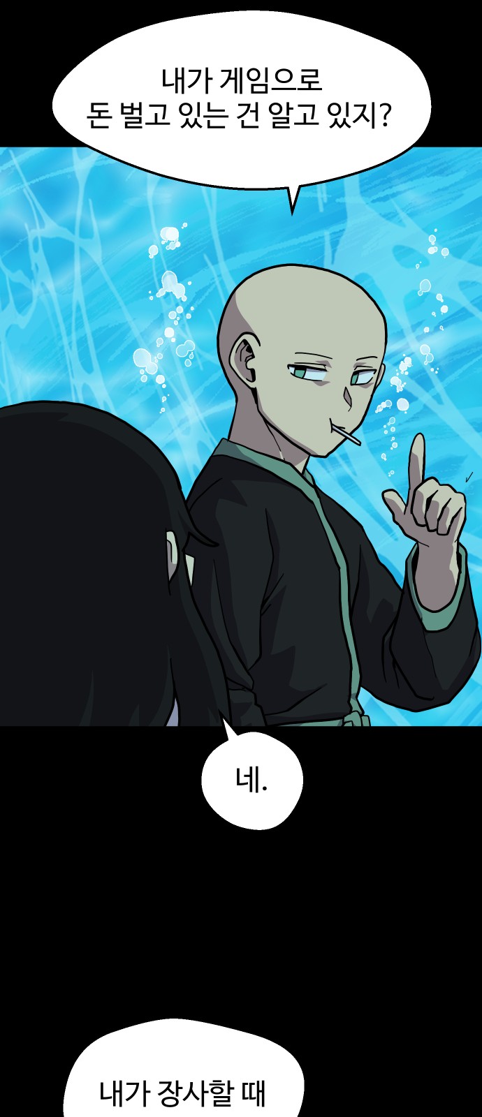 38 페이지