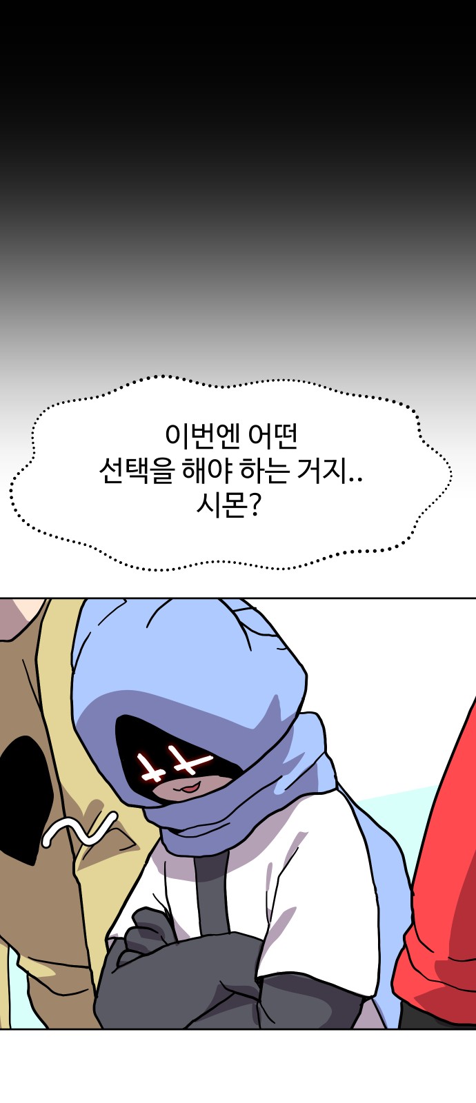 54 페이지