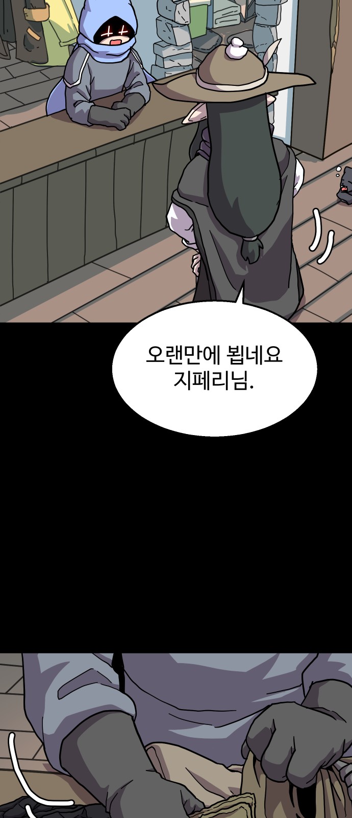 8 페이지