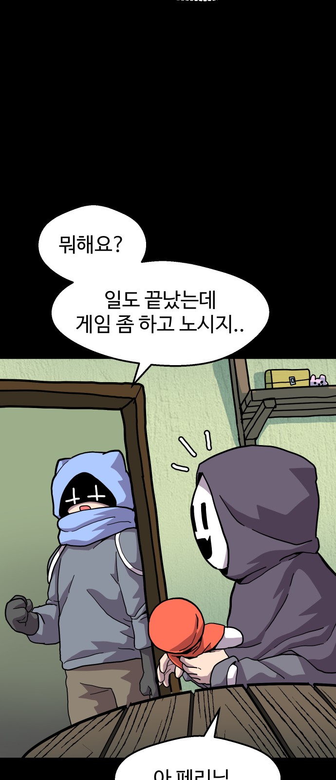 29 페이지