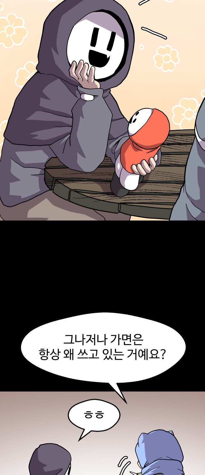 35 페이지