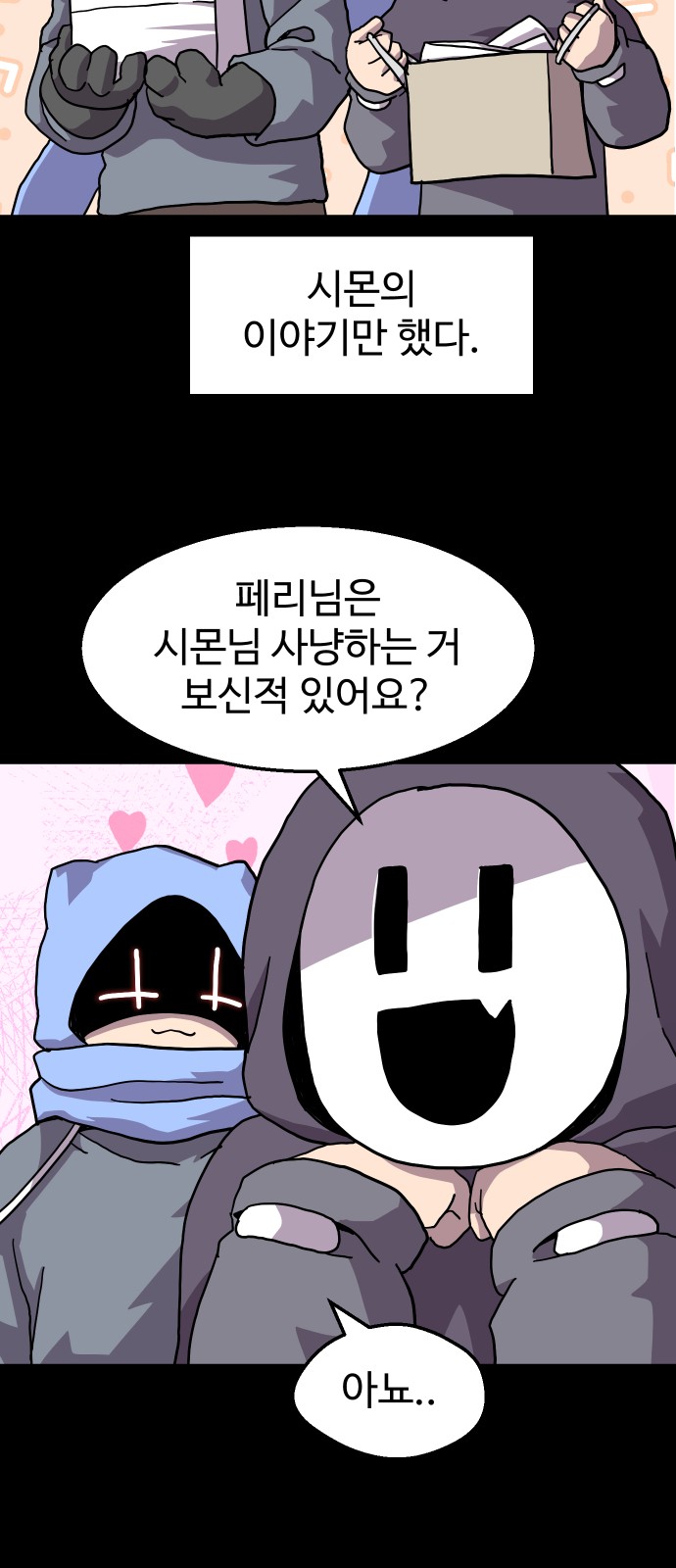 26 페이지