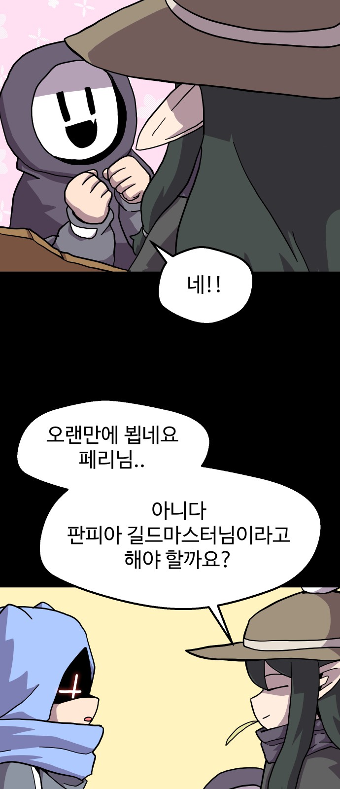 8 페이지