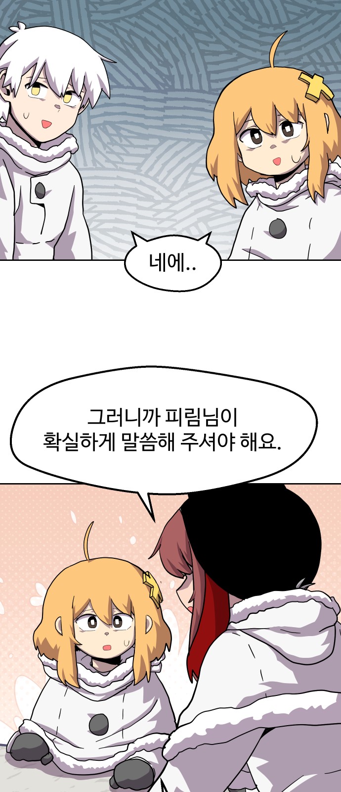 38 페이지