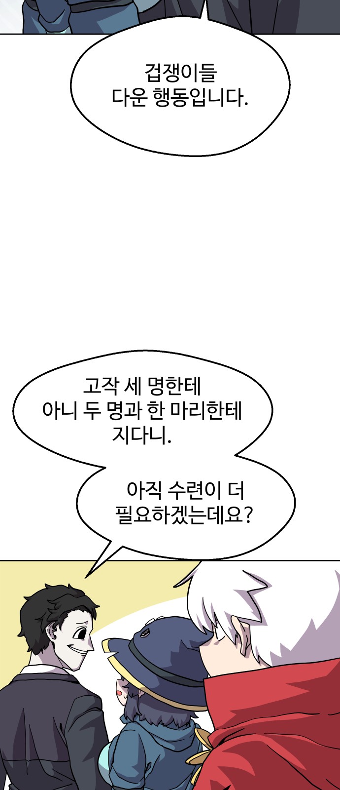 48 페이지