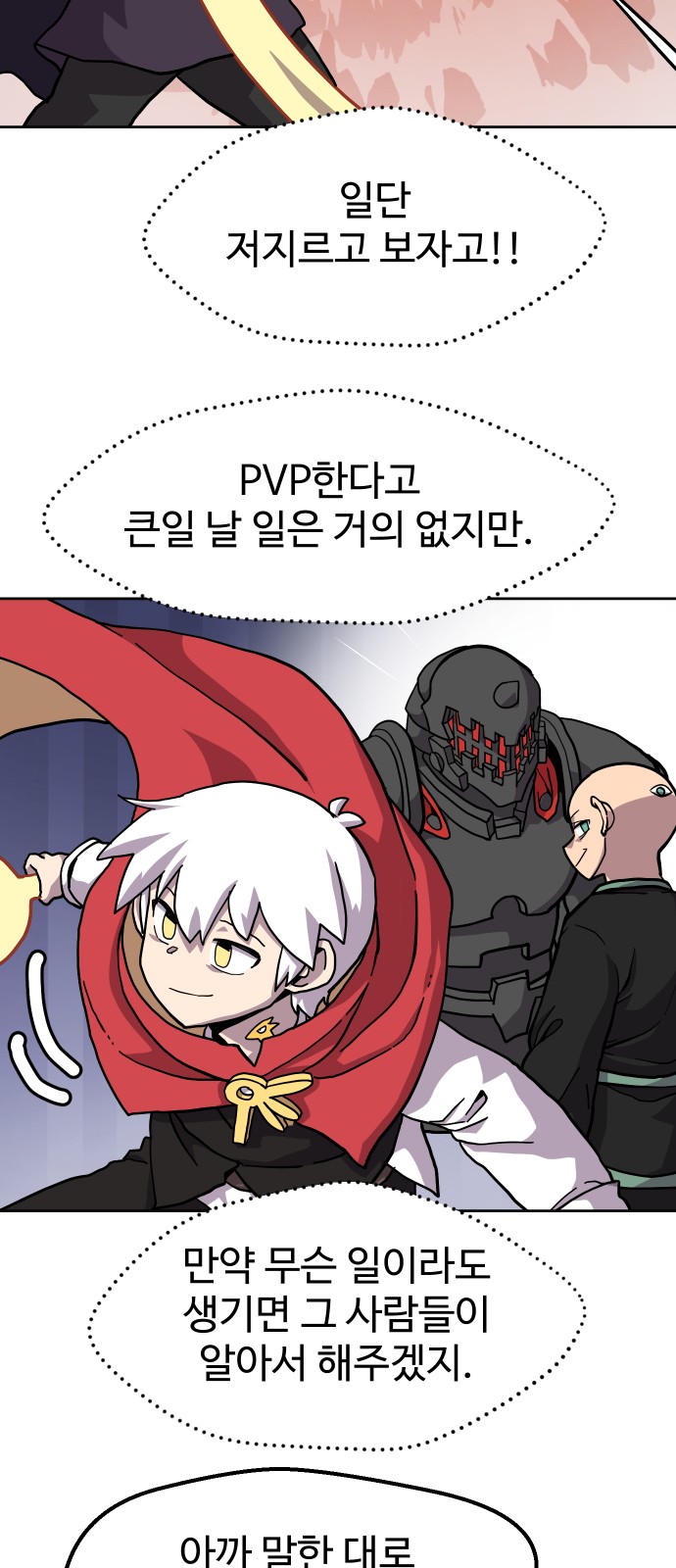 28 페이지