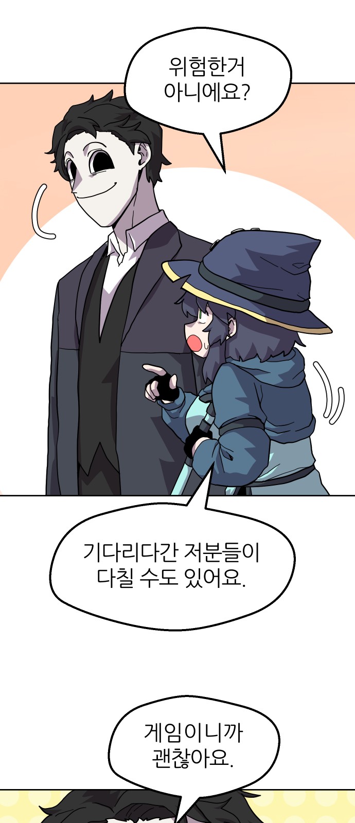 28 페이지