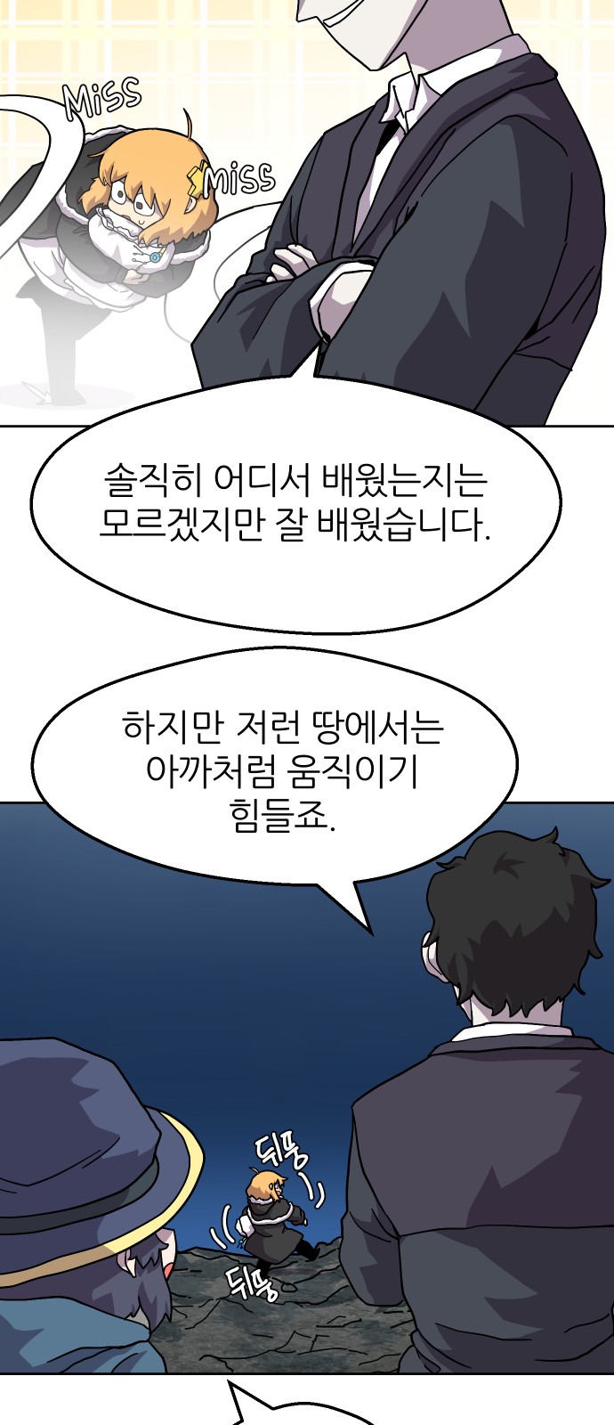 51 페이지