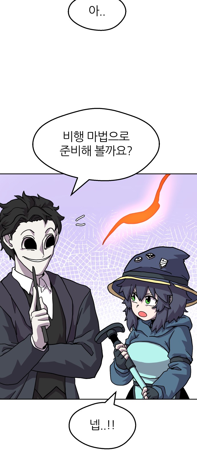 52 페이지