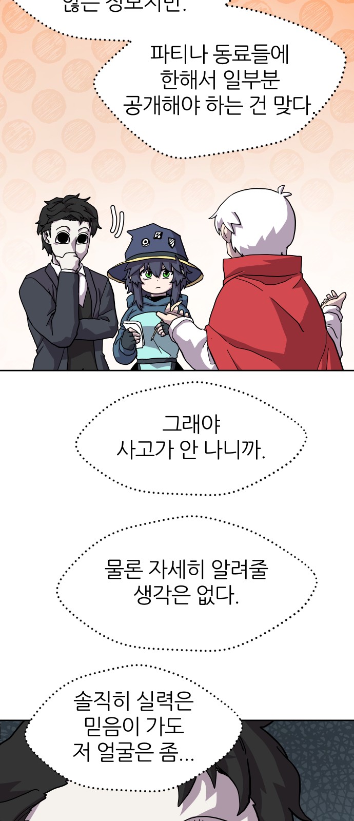 48 페이지