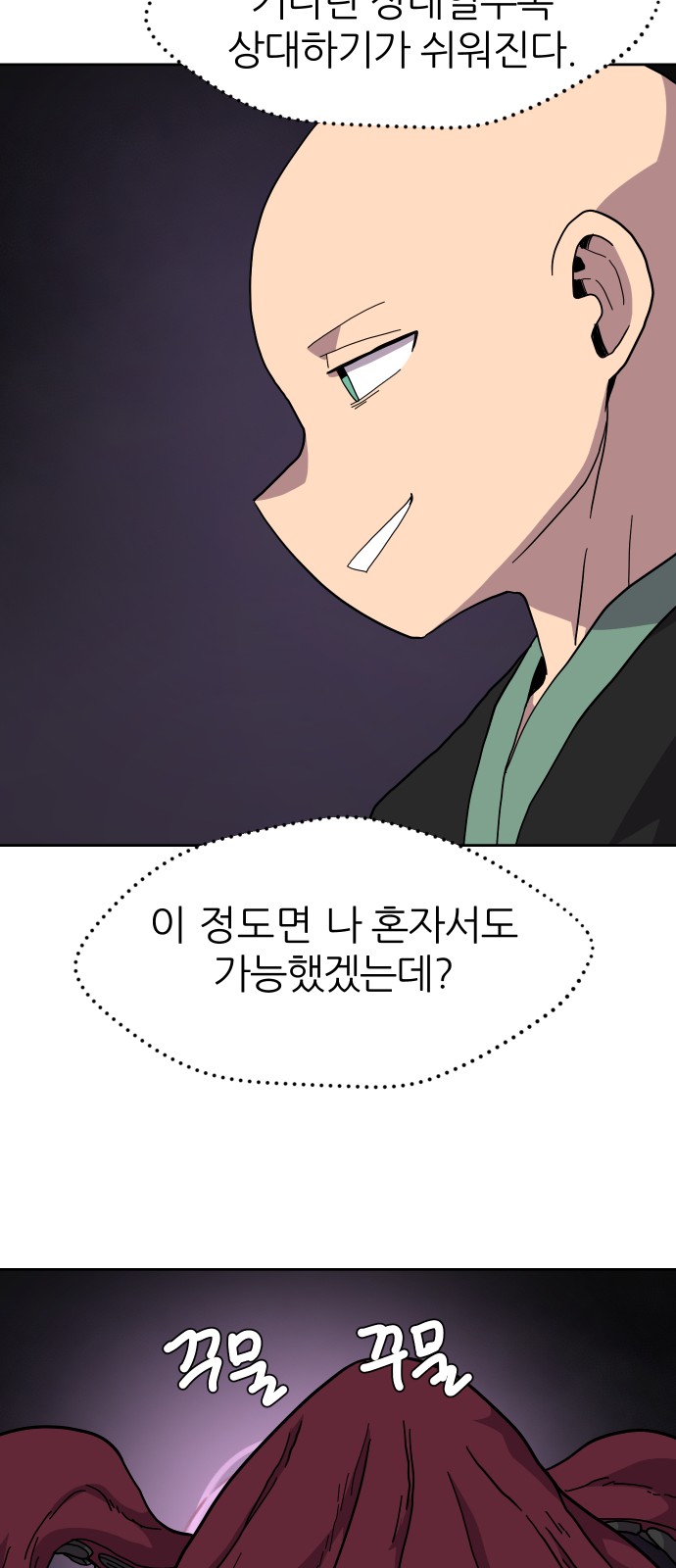 44 페이지