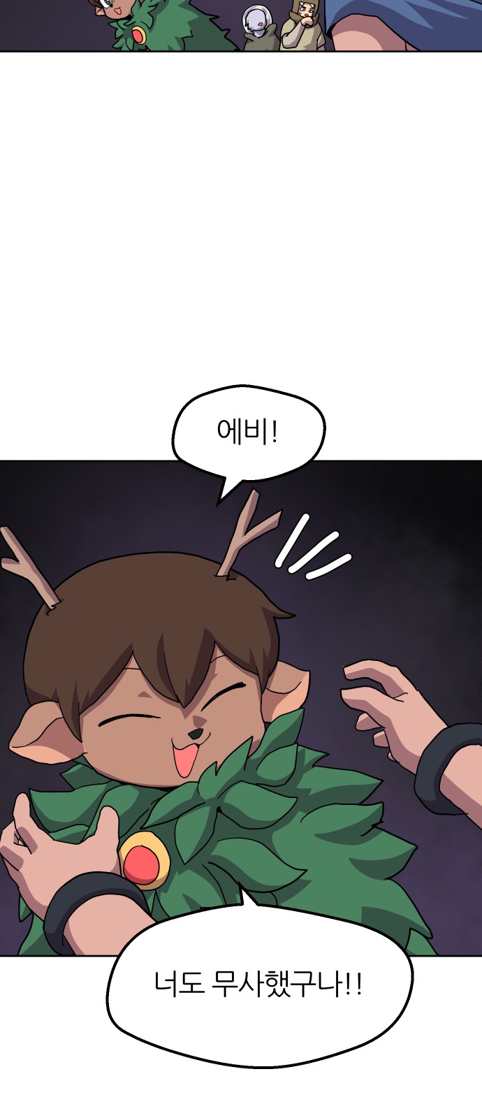 53 페이지