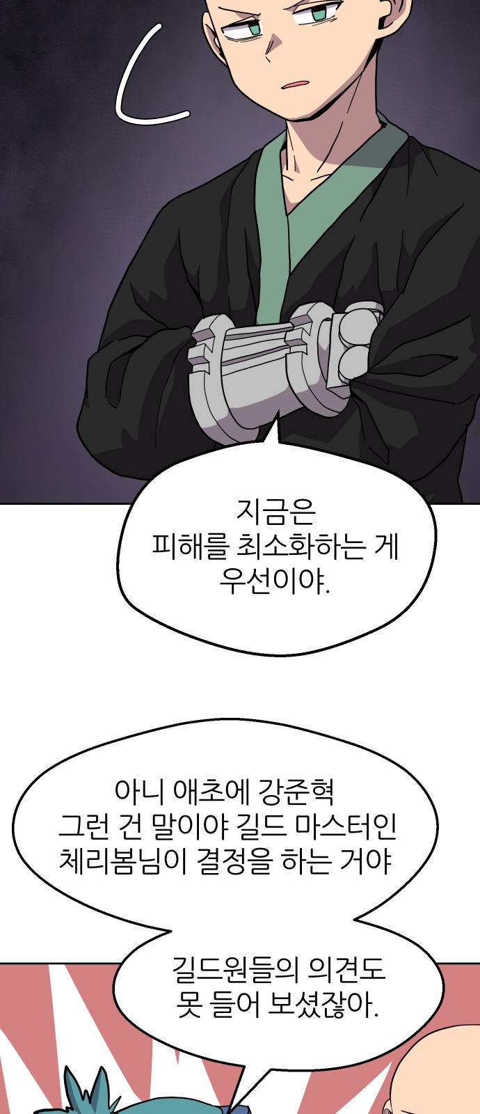 29 페이지