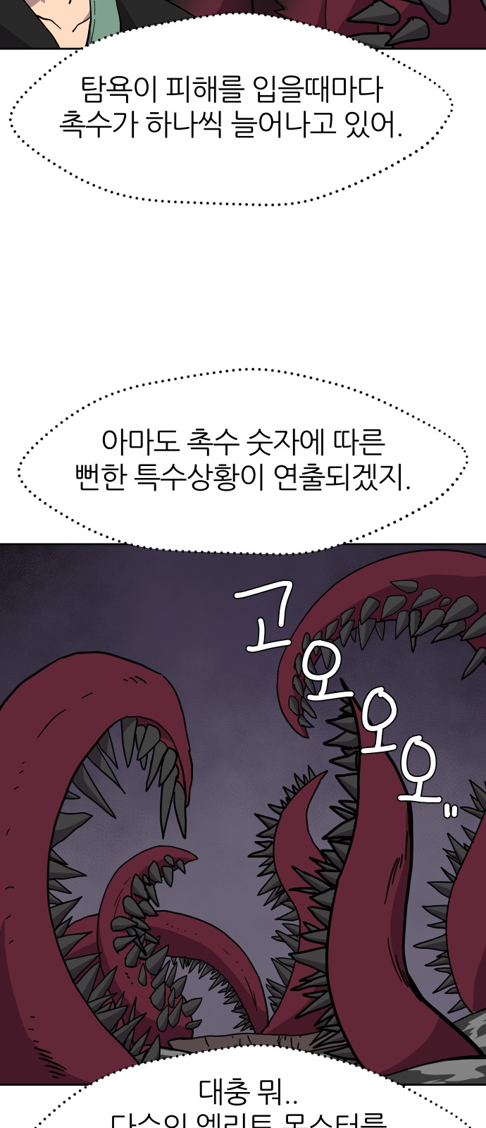 48 페이지