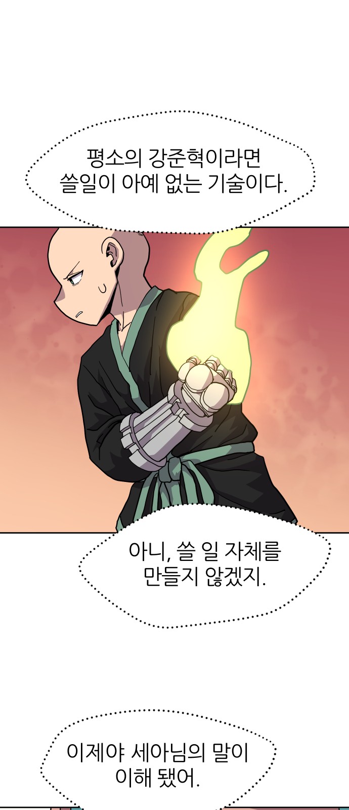 34 페이지