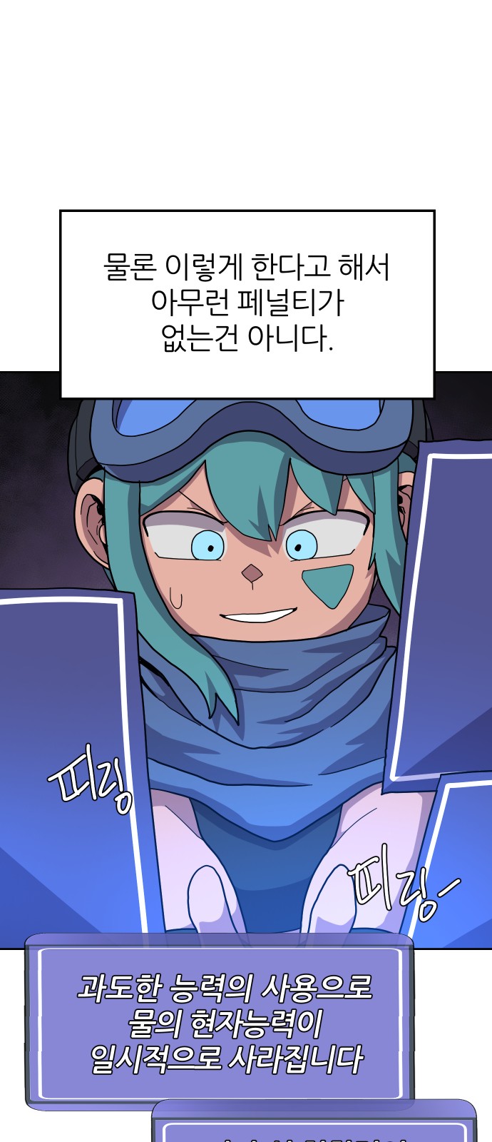 61 페이지